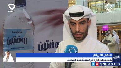 شركة تعبئة مياه الروضتين ويكيبيديا