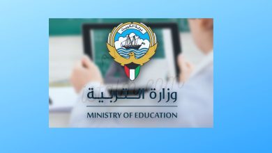 متى تنتهي عطلة المدارس في الكويت 2023