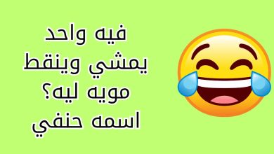 نكت كويتية مضحكة جدا 2023