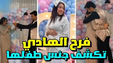 اسم طفل فرح الهادي الأول