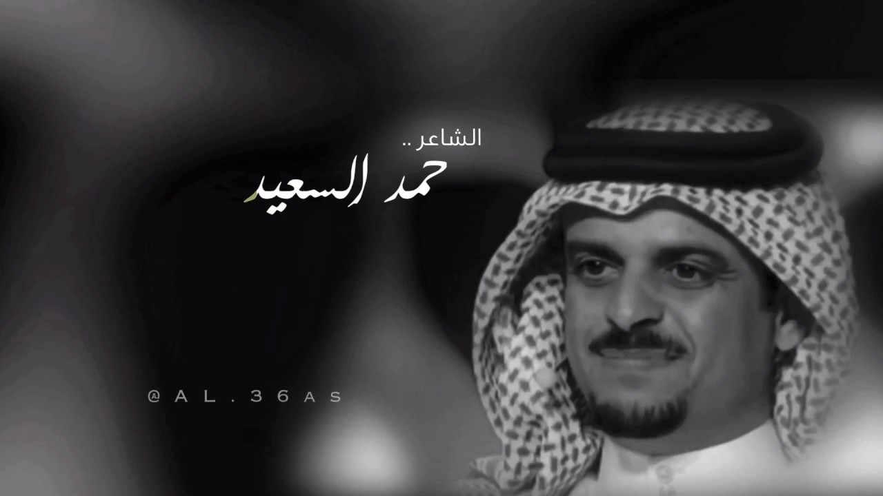 سبب وفاة ابن الشاعر حمد السعيد
