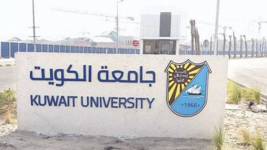 في اي جامعة يوجد تخصص الهندسة الطبية في الكويت
