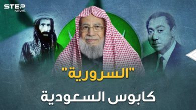 ما هي السرورية في المملكة العربية السعودية