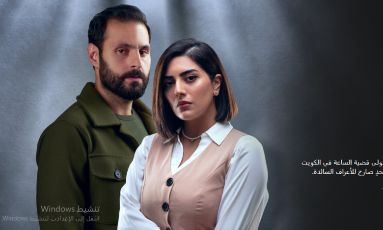 من هو مخرج مسلسل محامية الشيطان الكويتي