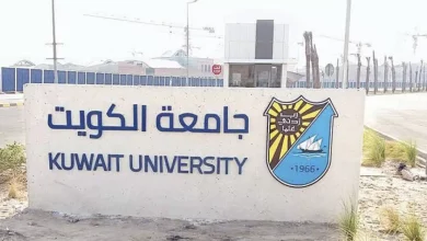 موعد السحب والاضافة في جامعة الكويت 2023 / 2024