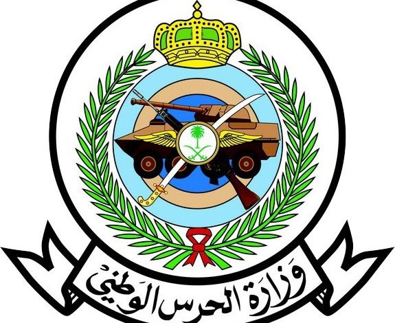 نتائج القبول في وظائف الحرس الوطني 1445 عبر جدارة